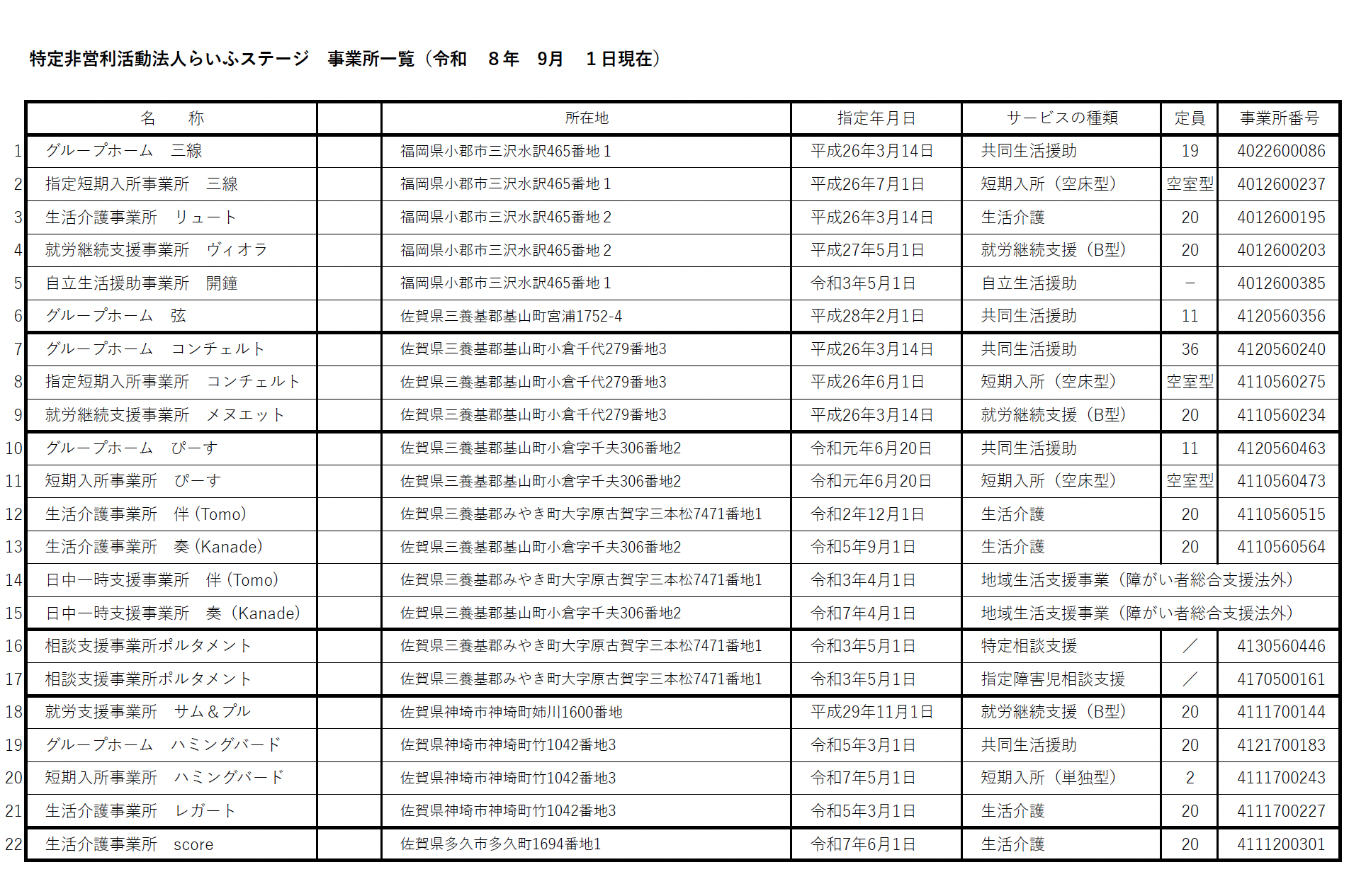 スクリーンショット 2026-09-18 17.38.51